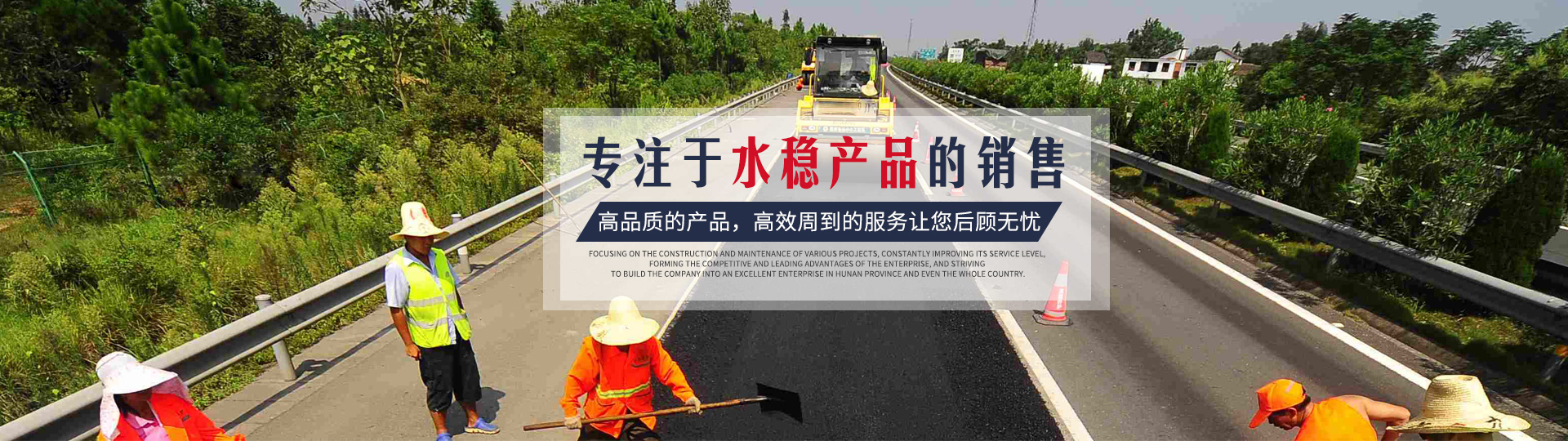 湖南星遠(yuǎn)工程有限公司_長沙市政工程施工承包|長沙公路工程承包|長沙綠化工程承包